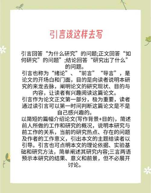 90%学者踩过的坑：什么论文用引言总结才能让审稿人眼前一亮？