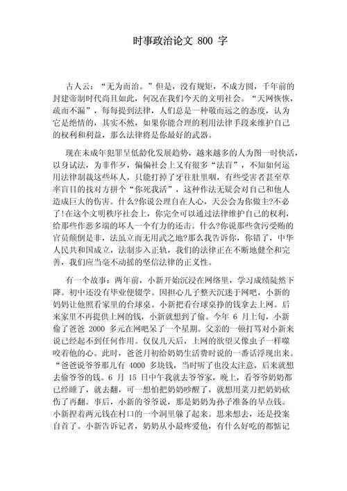 从零到一:政工论文怎么写才能既有深度又接地气?