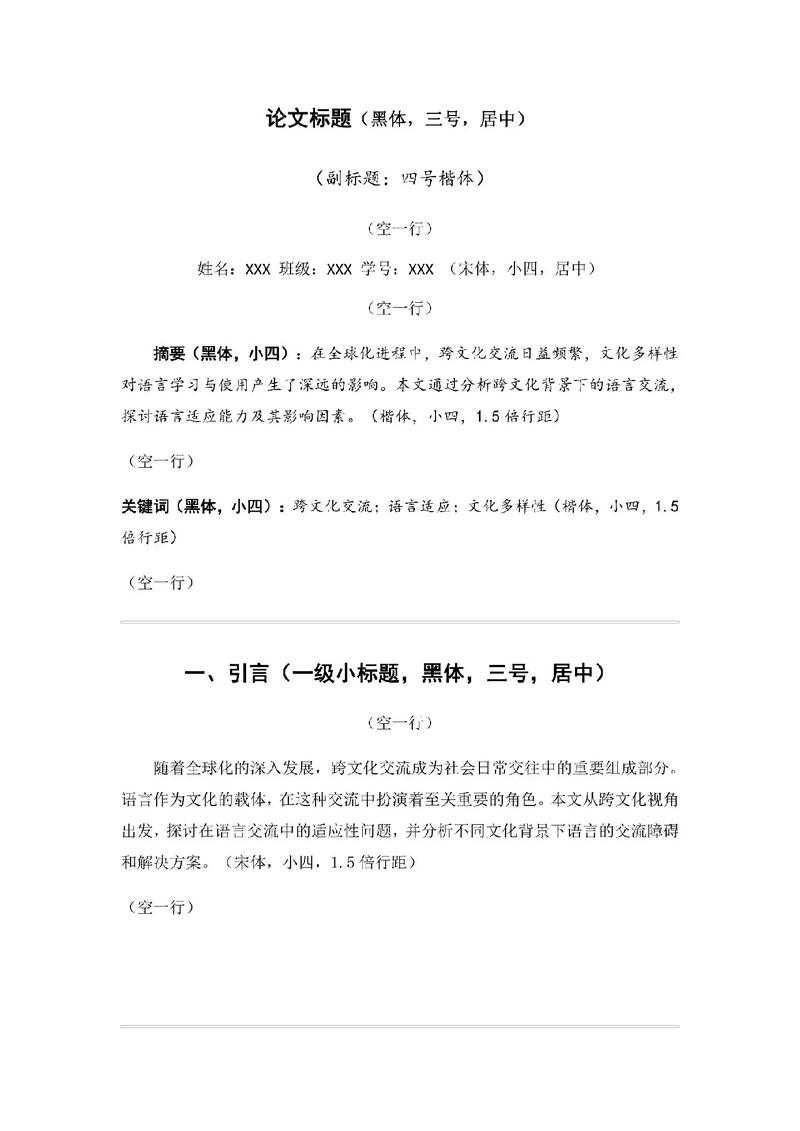 90%的学者都忽略的细节：论文排版多用什么纸才能让审稿人眼前一亮？