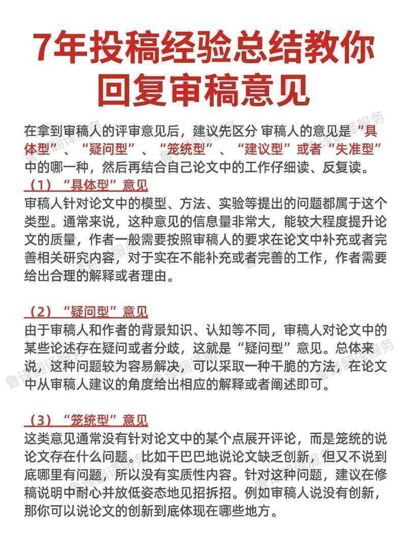 90%的学者都踩过坑!论文的总论写什么才能让审稿人眼前一亮?