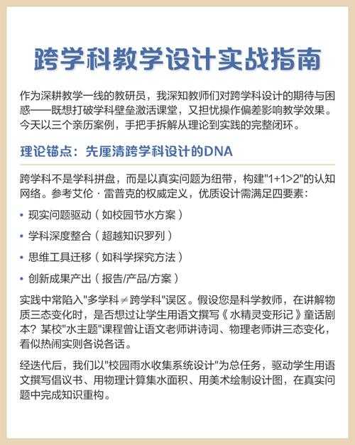 从课堂到期刊：如何把教案变成论文的实战指南