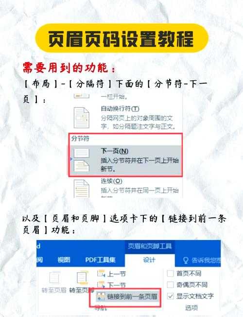 90%的人都会踩坑！wps论文如何设置页眉？这份避坑指南请收好