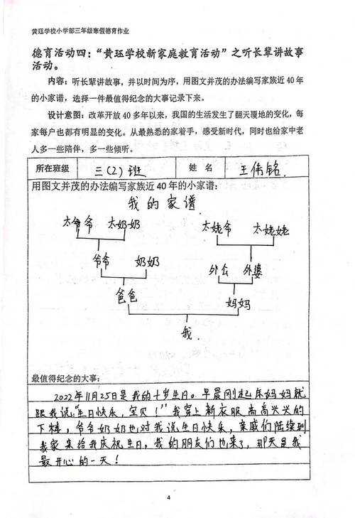 从零开始到完美呈现：家族史论文怎么写才能既有温度又有深度？