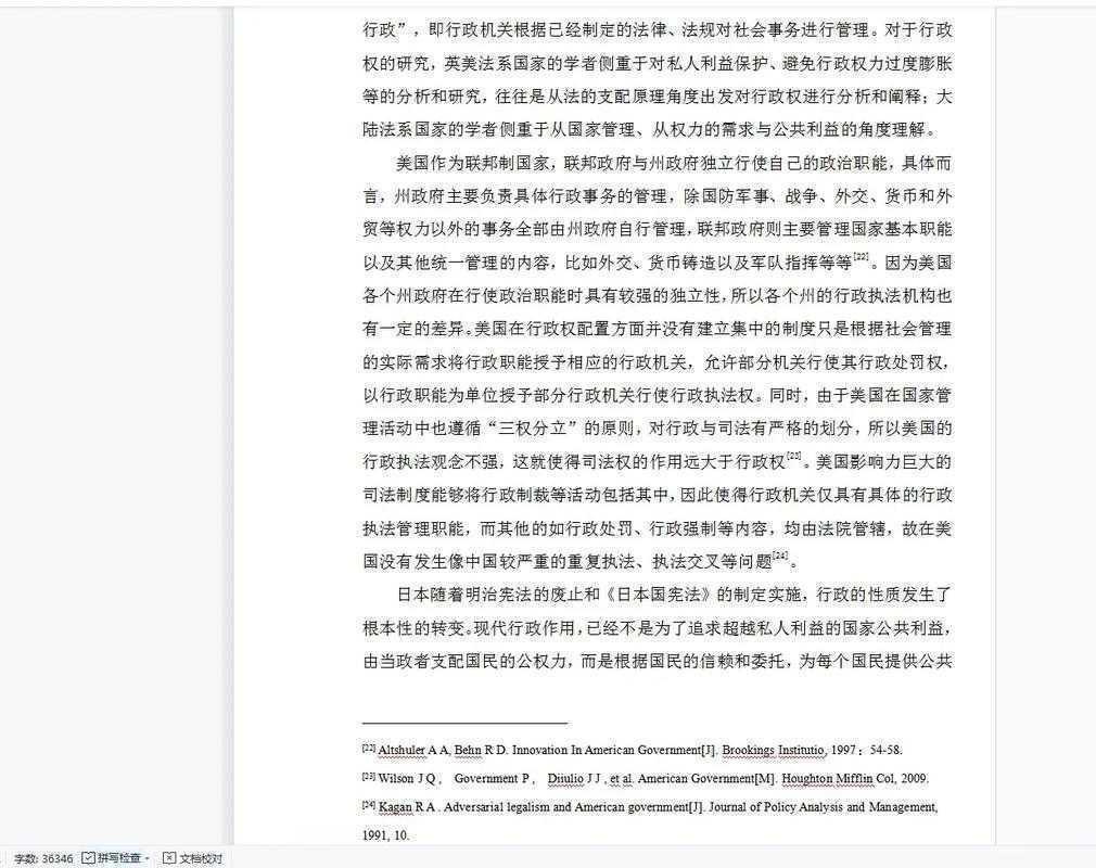 从开题到答辩:资深导师教你mpa论文怎么写出高分范本