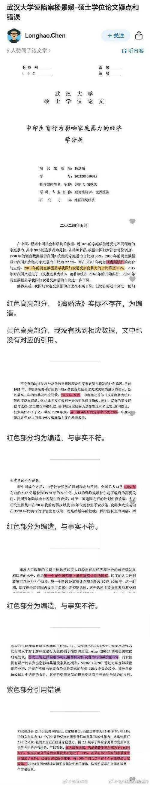 解密学术密码：论文引用ozl是什么？这个隐藏指标竟影响你的研究影响力！