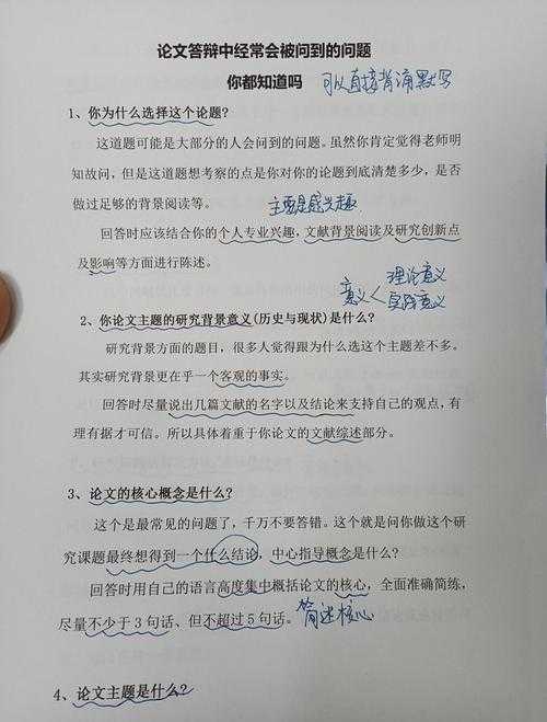 从导师视角看：论文开题答辩都问什么？这些坑千万别踩！
