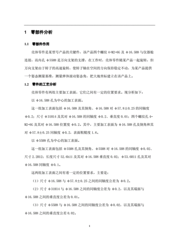 从零到一：什么是本科论文发表？揭秘学术新人的第一块敲门砖