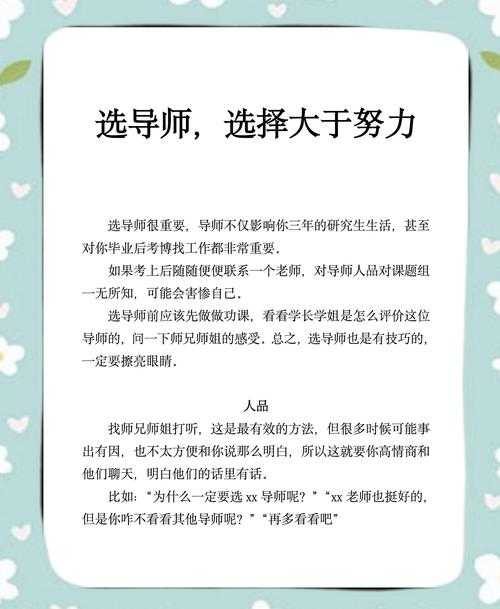导师不会告诉你的秘密：论文课题选择注意什么才能避开80%的坑