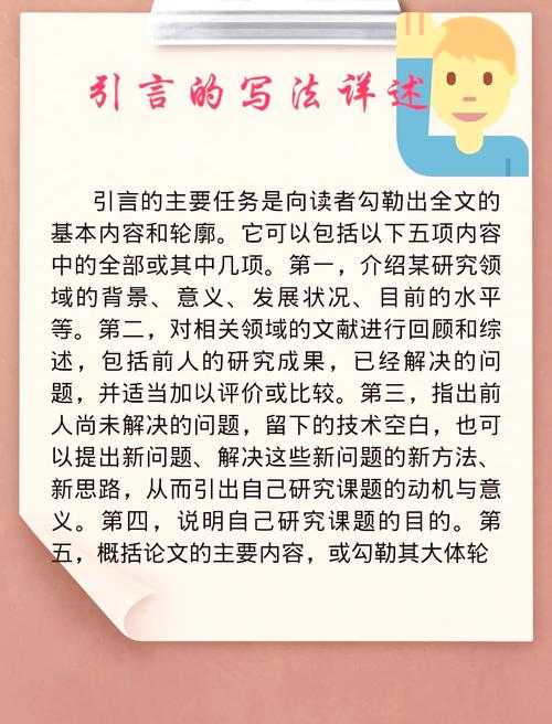 不会写开头?别慌!手把手教你「如何写论文引言」的黄金法则
