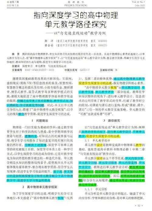 从零开始拆解：一篇合格的学位论文究竟需要哪些核心部件？