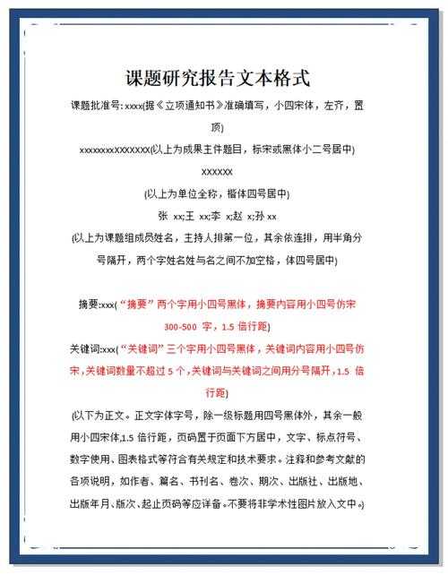 从零开始拆解：一篇合格的学位论文究竟需要哪些核心部件？