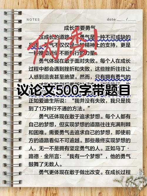 被90%学生忽略的金钥匙：什么是议论文作文题目？