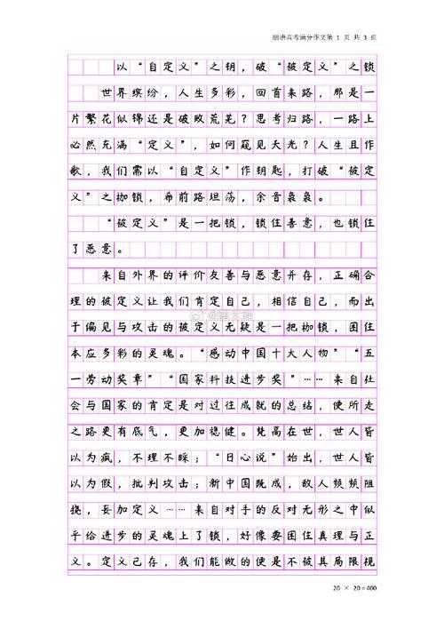 被90%学生忽略的金钥匙：什么是议论文作文题目？