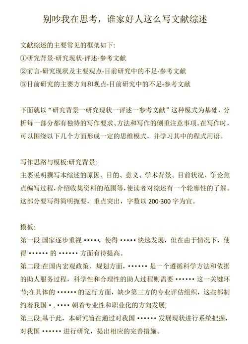 论文用什么文献好写?资深学术人的文献筛选方法论