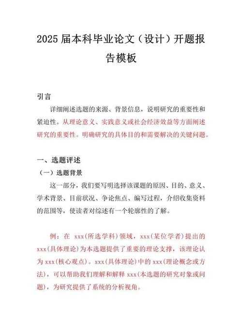 论文课题设计是什么？从开题到答辩的完整通关指南