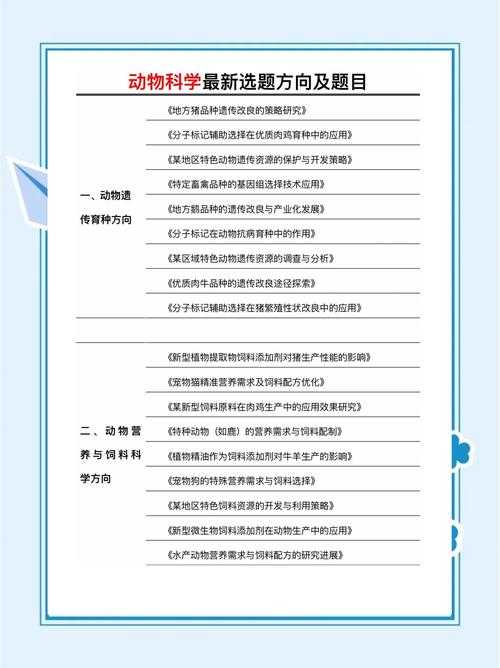 论文发表时机的科学选择：从学术周期到职业规划的全景分析