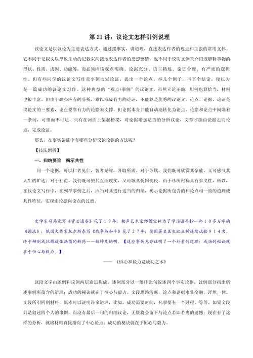 从高考作文到学术论文：如何把议论文写深刻的底层逻辑