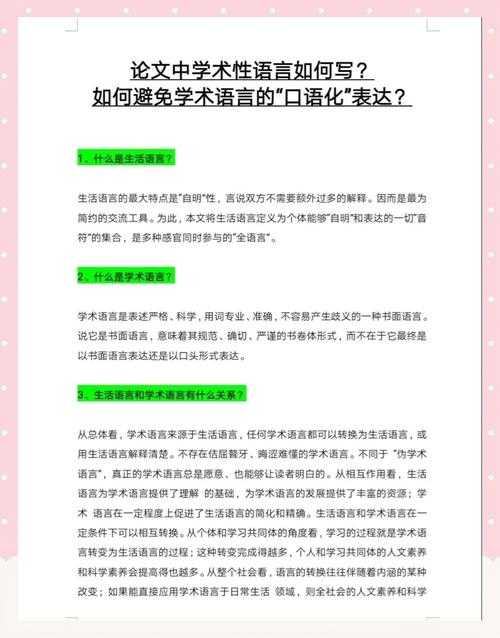 论文能用什么语言写？这个问题背后藏着学术圈的潜规则