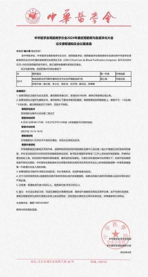 从审稿人视角看：医学论文评语怎么写才能既专业又贴心？