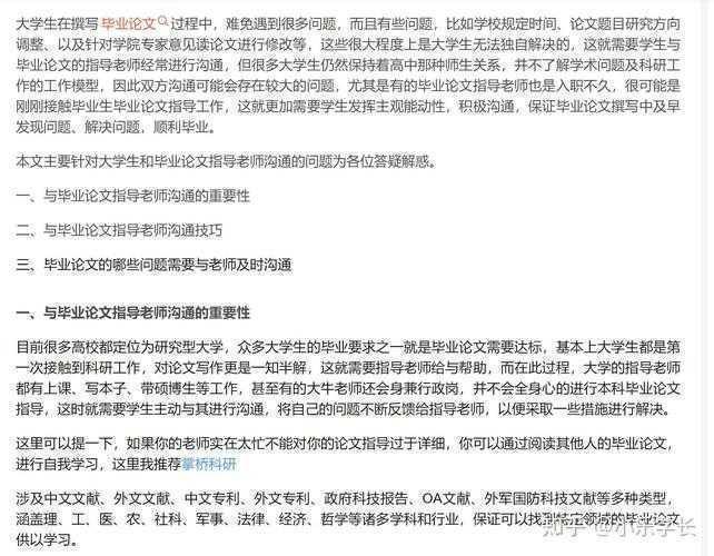 从选题到发表：资深导师教你社会工作论文如何写才能一击即中