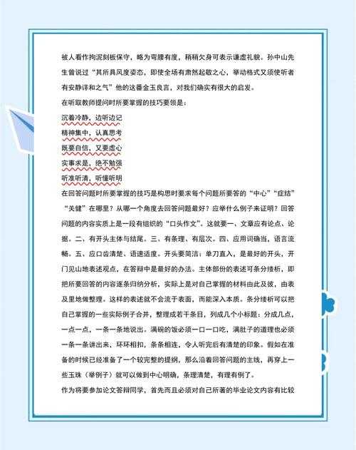 从选题到答辩：大学生如何写论文的实战指南（附导师不会告诉你的3个技巧）