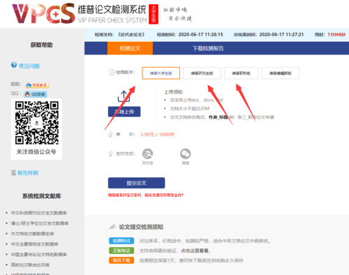论文查重总被坑？手把手教你如何查自己的毕业论文