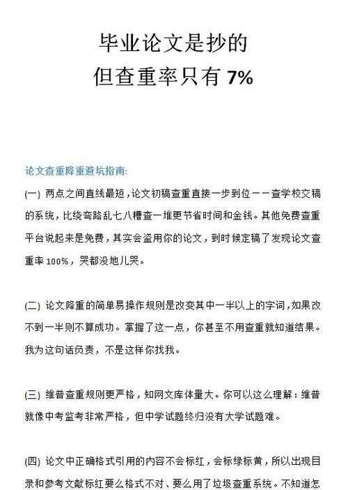 论文查重避坑指南：如何在知网上查重论文才能一次过关？
