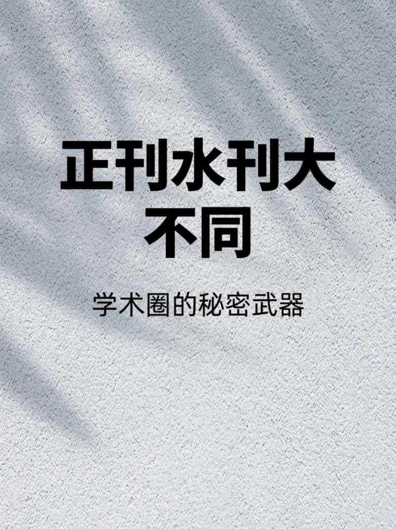 90%的学者都踩过坑！论文投稿SE是什么？揭秘学术圈的隐形规则