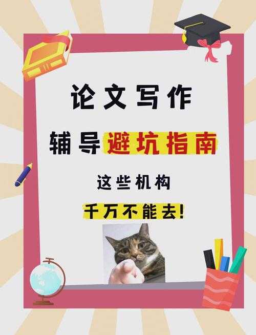 从零开始掌握：什么是论文写作规范？资深导师的避坑指南