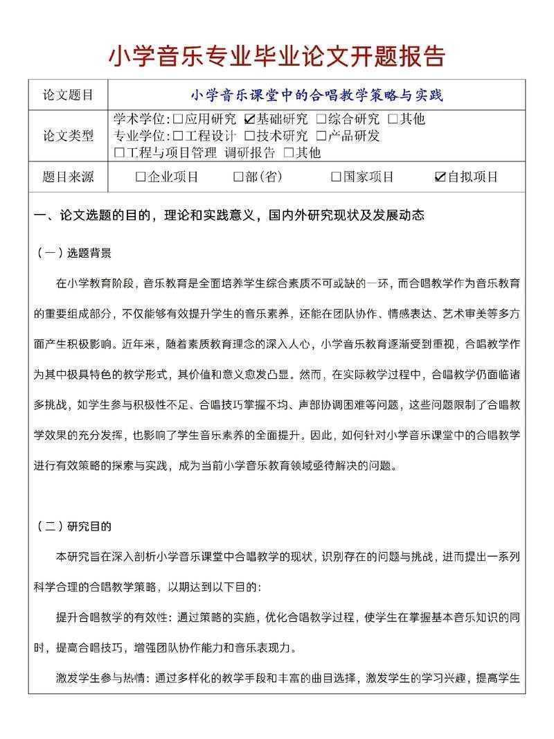 从开题到答辩:艺术系毕业论文怎么写才能让导师眼前一亮?