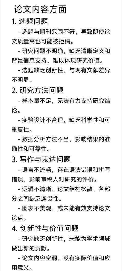 从零到发表:揭秘知网如何发表论文的完整路径与避坑指南