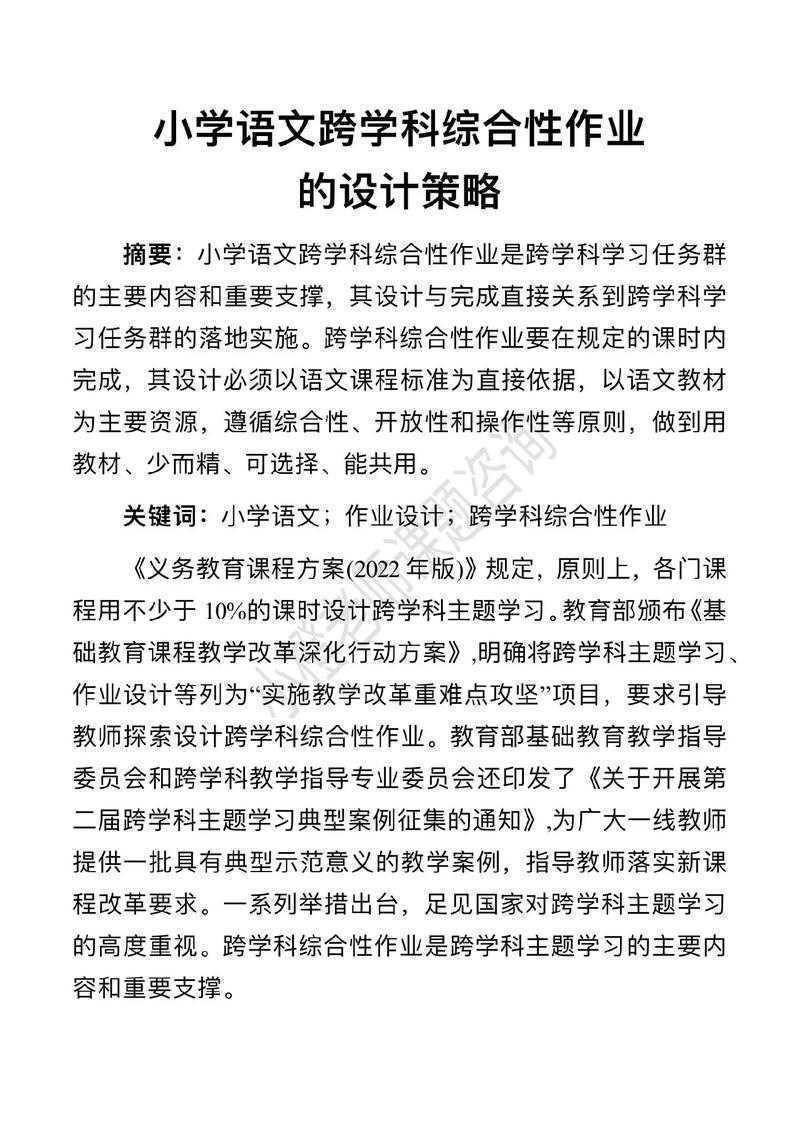 别让精彩课堂被埋没！揭秘：如何把课例变成论文的实战指南