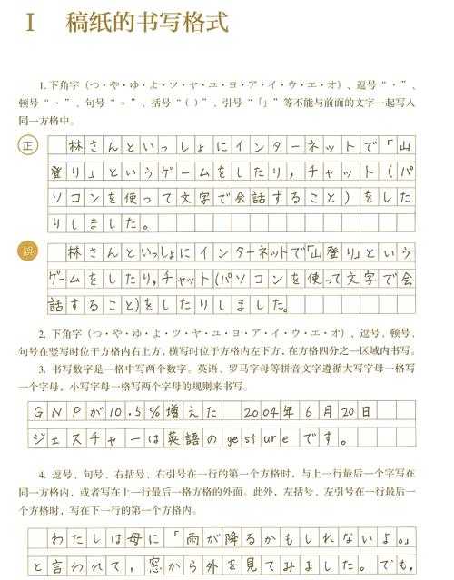 从困惑到精通：日语论文什么格式好？这份指南让你少走3年弯路