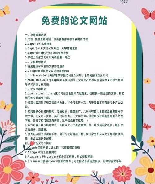 科研人必看!论文上传什么网站最好?这些隐藏规则90%的人不知道
