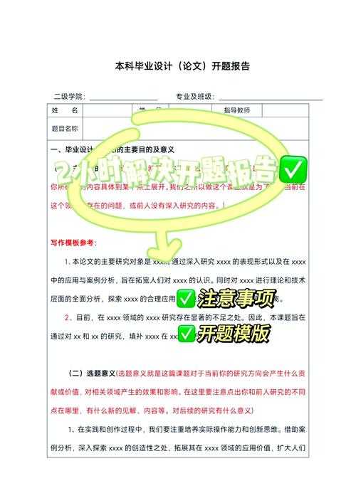 毕业论文是什么意思？从开题到答辩的全流程拆解