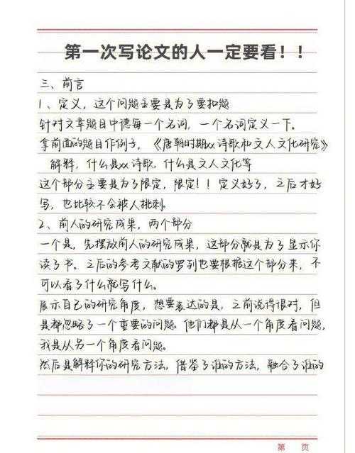从选题到发表：如何发中文论文的实战指南