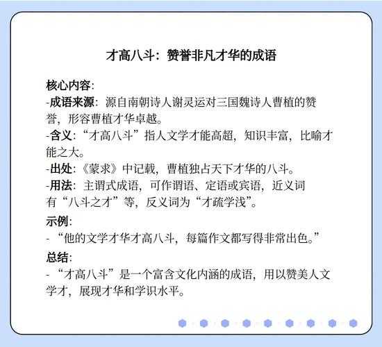 揭秘学术写作：什么是成语研究论文的核心方法论？