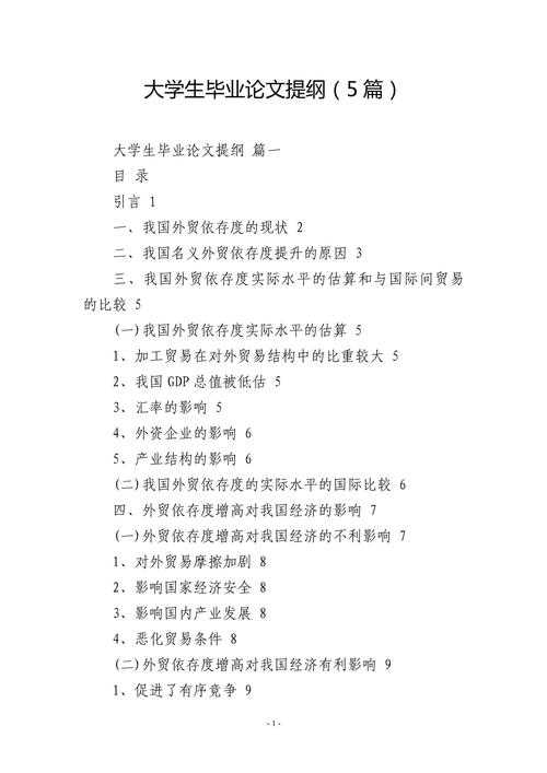 毕业论文是什么意思？揭秘学术生涯的终极试炼