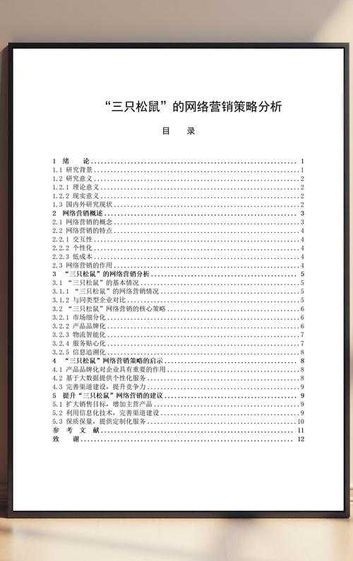 揭秘：网络销售论文是什么？90%的研究者都忽略的3个关键点