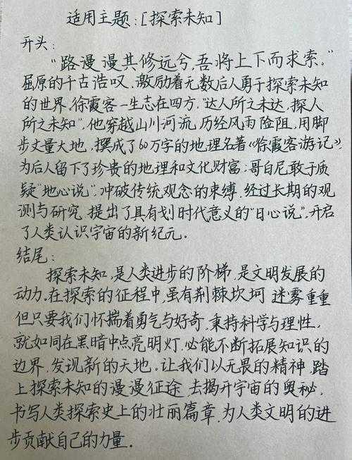 从困惑到精通：科学小论文是什么？揭秘学术写作的第一块敲门砖