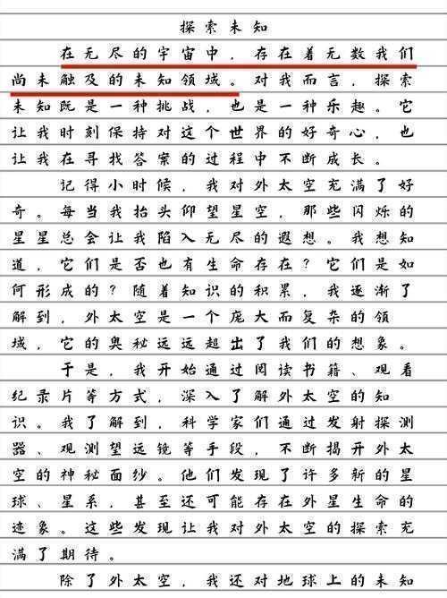 从困惑到精通：科学小论文是什么？揭秘学术写作的第一块敲门砖