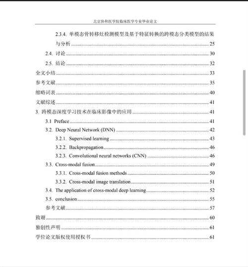 当我们在谈论论文的value时，究竟在讨论什么？一位学术老司机的拆解指南