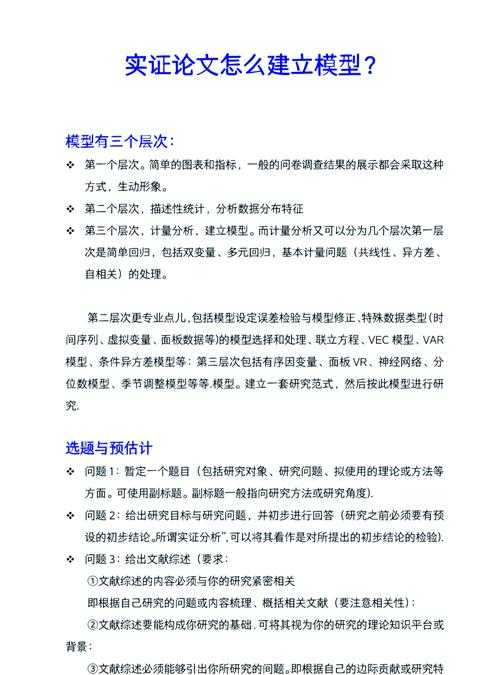 从零开始搞科研：什么是科学小论文？这篇指南让你少走3年弯路