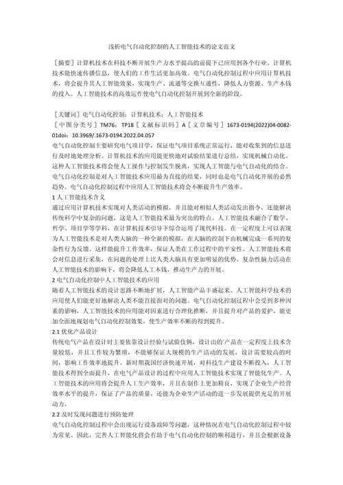 从开题到投稿：电气自动化论文怎么写才能让审稿人眼前一亮？