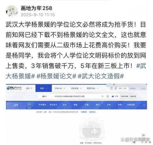 学术黑市探秘：为什么你的论文会被明码标价？