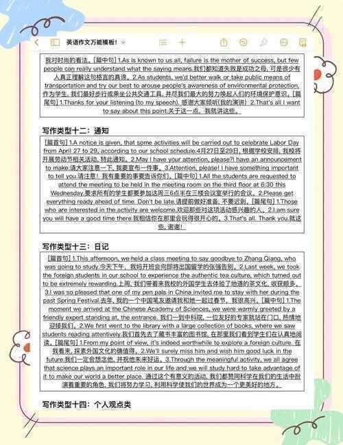 从写作困境到国际发表：如何提高英语论文的实战指南