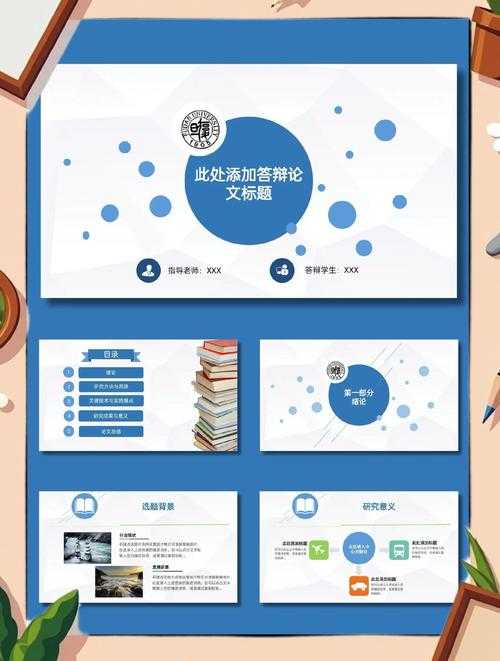 从论文到PPT的魔法：如何将论文改成ppt并让学术传播效果翻倍