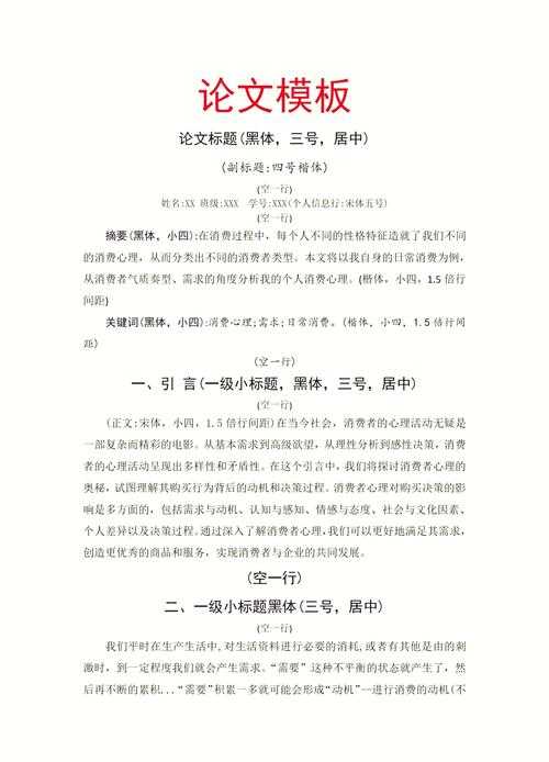 别再错过论文曝光机会：论文如何选择关键词的核心策略揭秘