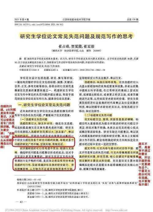 论文写作必看！论文中TPC是什么？90%的研究者都忽略的关键指标
