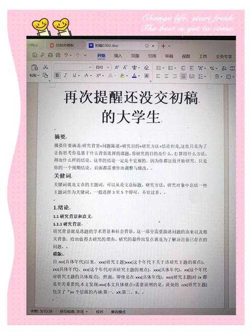 从菜鸟到专家：如何适应我的职场论文写作全攻略